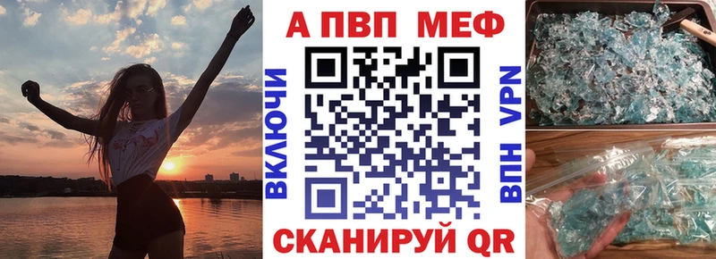 Альфа ПВП VHQ  сколько стоит  Тайшет 