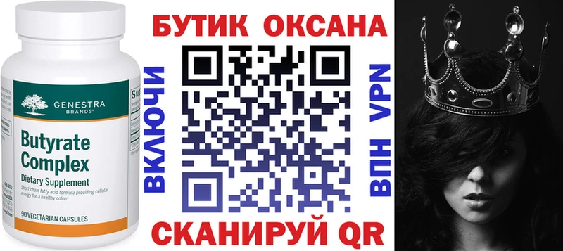 БУТИРАТ бутандиол  Тайшет 