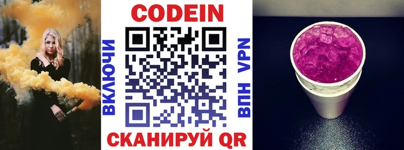 mega зеркало  Тайшет  Кодеиновый сироп Lean напиток Lean (лин) 