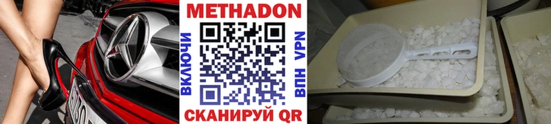 купить   площадка формула  Метадон мёд  Тайшет 
